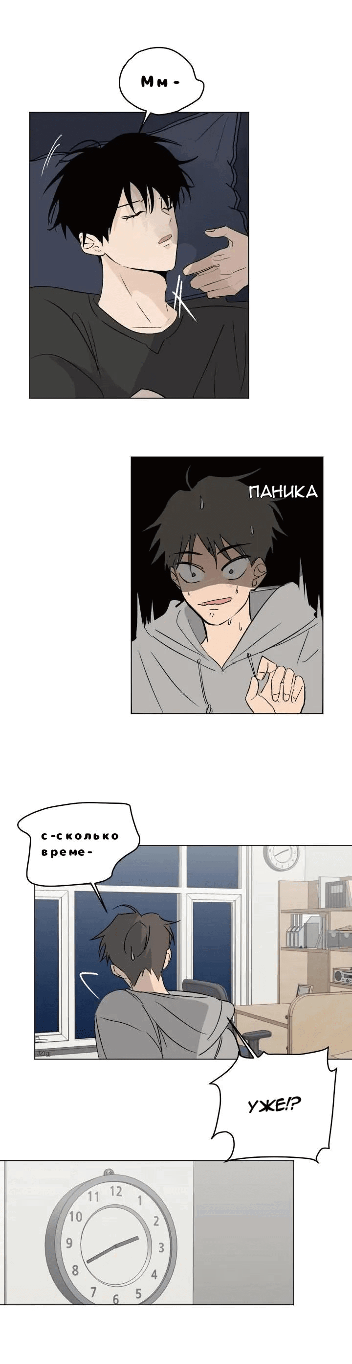 Манга Вор летней ночью! - Глава 6 Страница 40