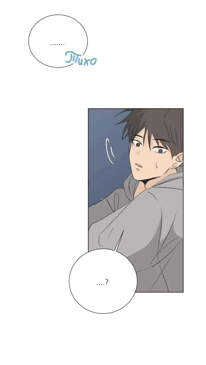 Манга Вор летней ночью! - Глава 6 Страница 33