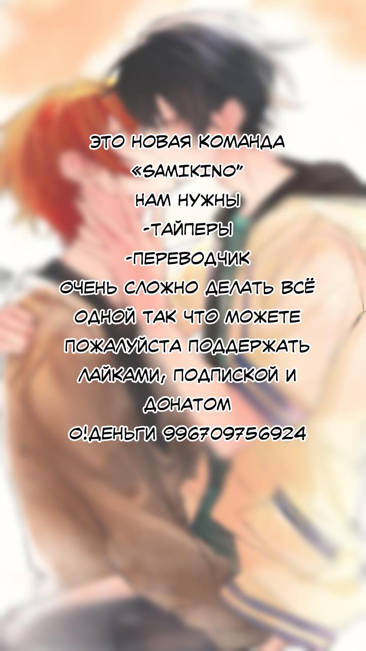 Манга Вор летней ночью! - Глава 6 Страница 1