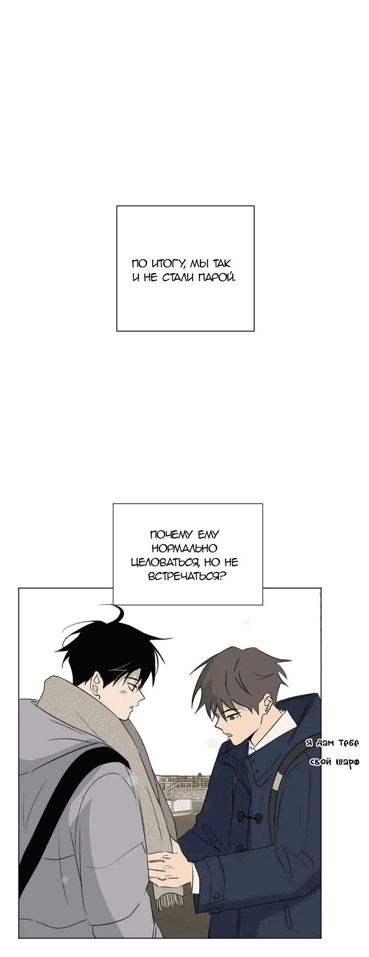 Манга Вор летней ночью! - Глава 6 Страница 19