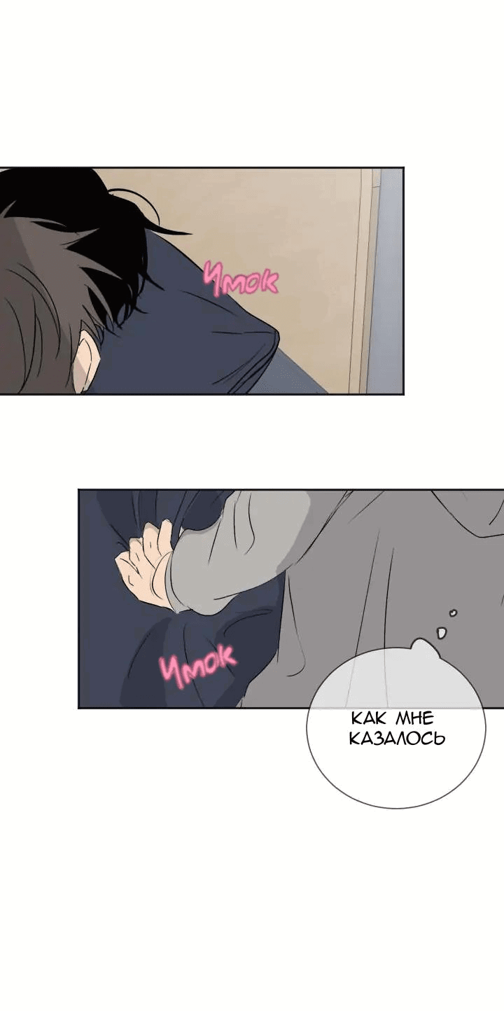 Манга Вор летней ночью! - Глава 6 Страница 45