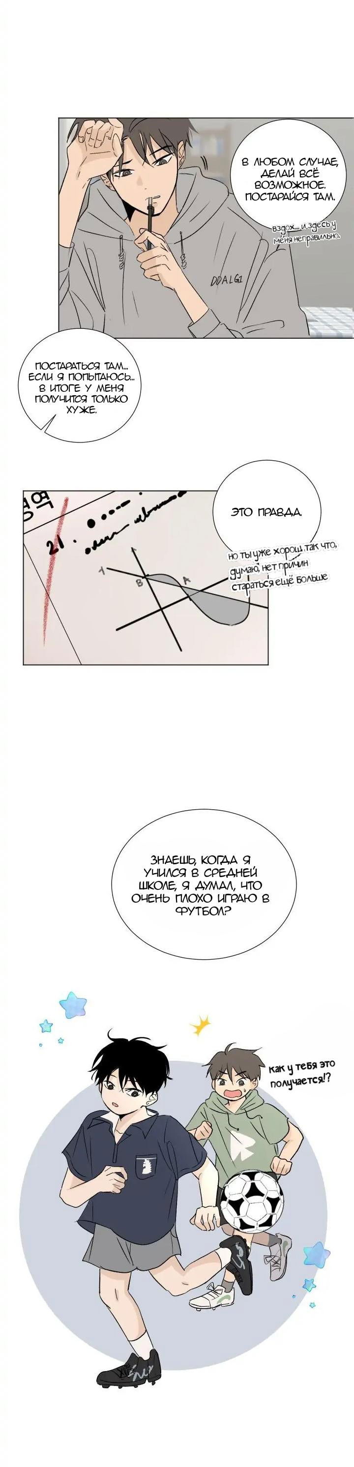 Манга Вор летней ночью! - Глава 6 Страница 30