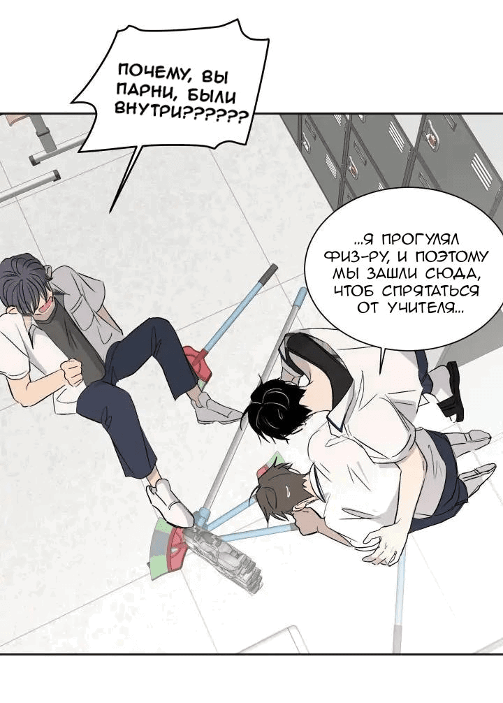 Манга Вор летней ночью! - Глава 6 Страница 5