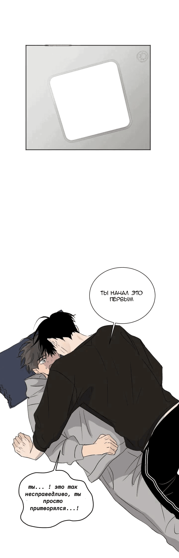 Манга Вор летней ночью! - Глава 6 Страница 50