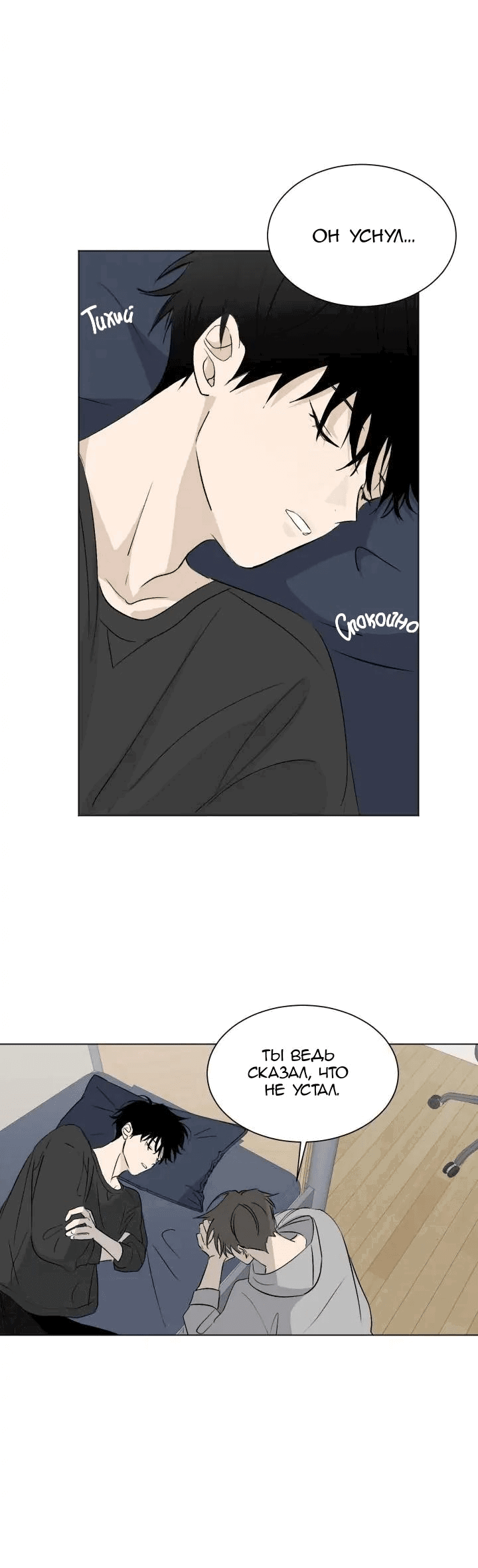 Манга Вор летней ночью! - Глава 6 Страница 35