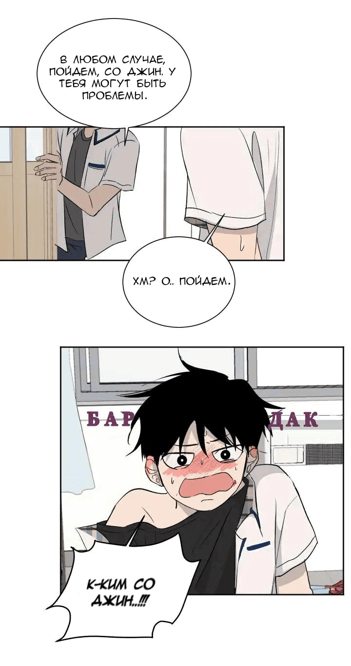 Манга Вор летней ночью! - Глава 6 Страница 7