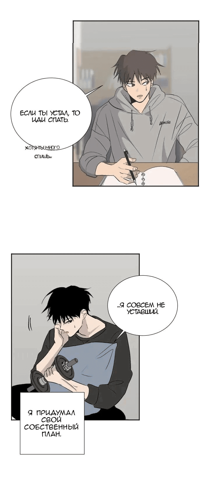 Манга Вор летней ночью! - Глава 6 Страница 26