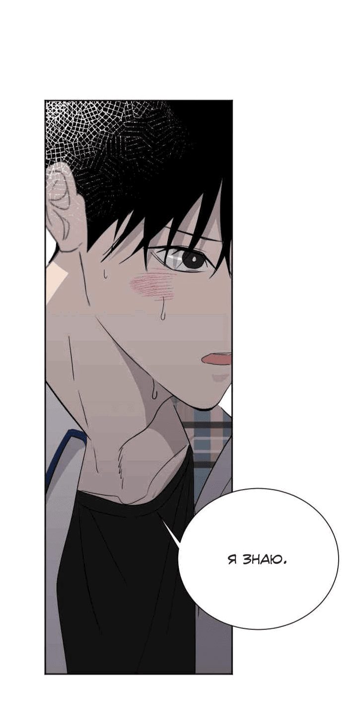 Манга Вор летней ночью! - Глава 5 Страница 26