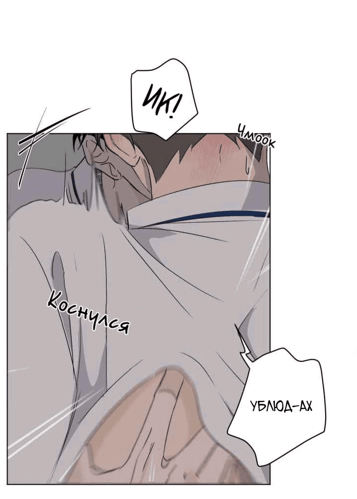 Манга Вор летней ночью! - Глава 5 Страница 38