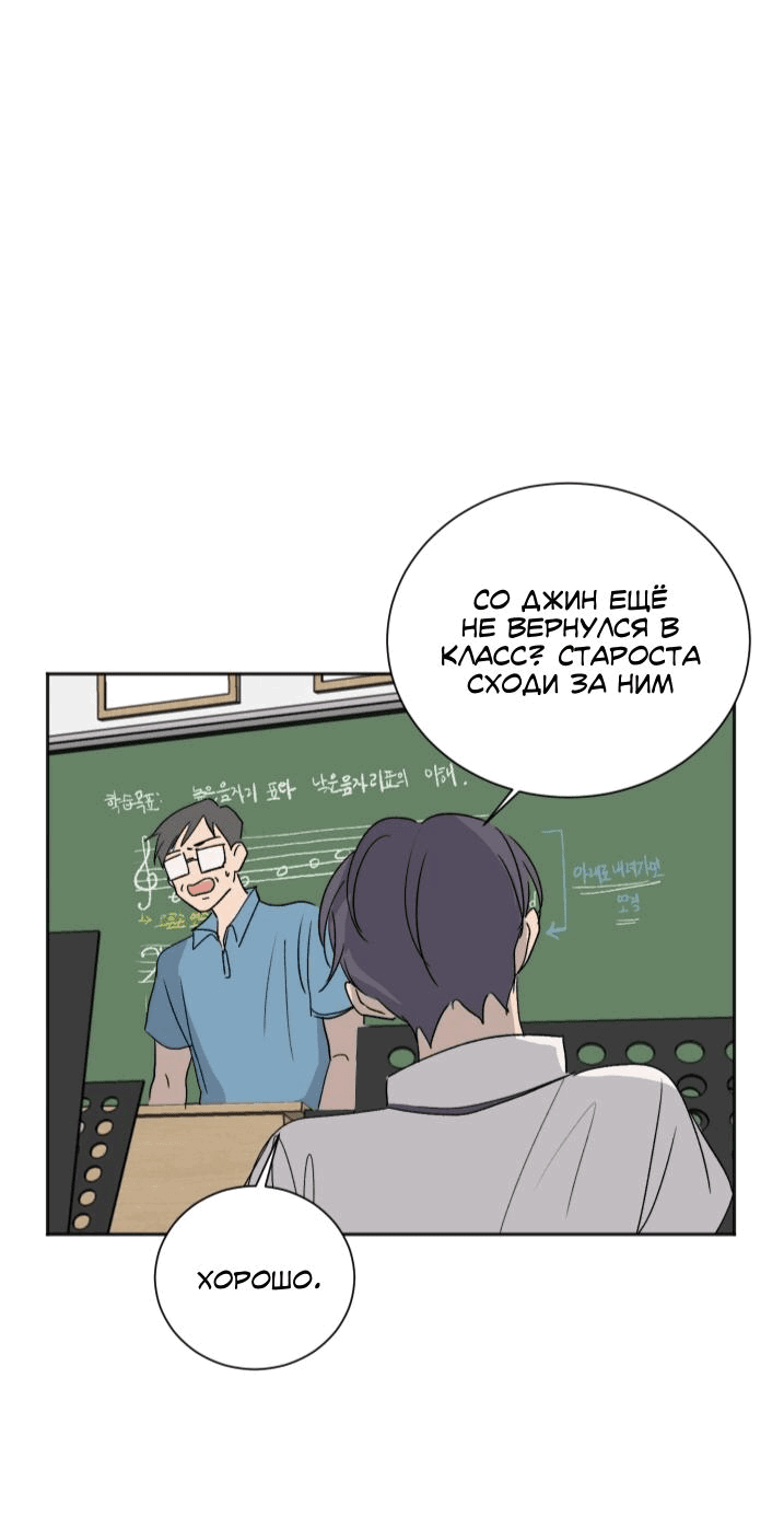 Манга Вор летней ночью! - Глава 5 Страница 34