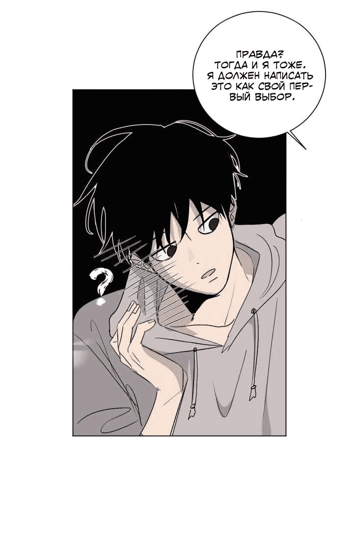 Манга Вор летней ночью! - Глава 5 Страница 12