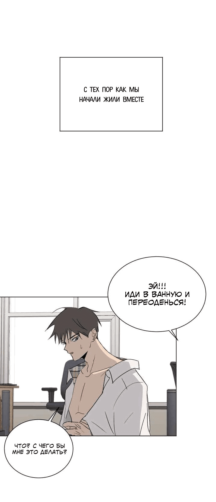 Манга Вор летней ночью! - Глава 5 Страница 19