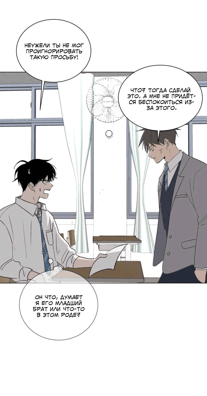 Манга Вор летней ночью! - Глава 5 Страница 18