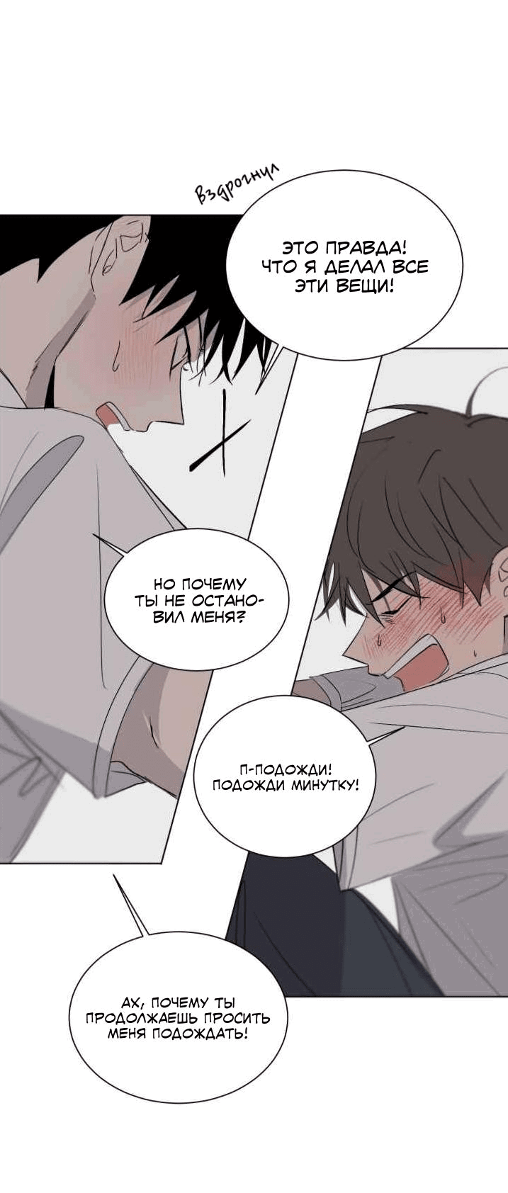 Манга Вор летней ночью! - Глава 5 Страница 3