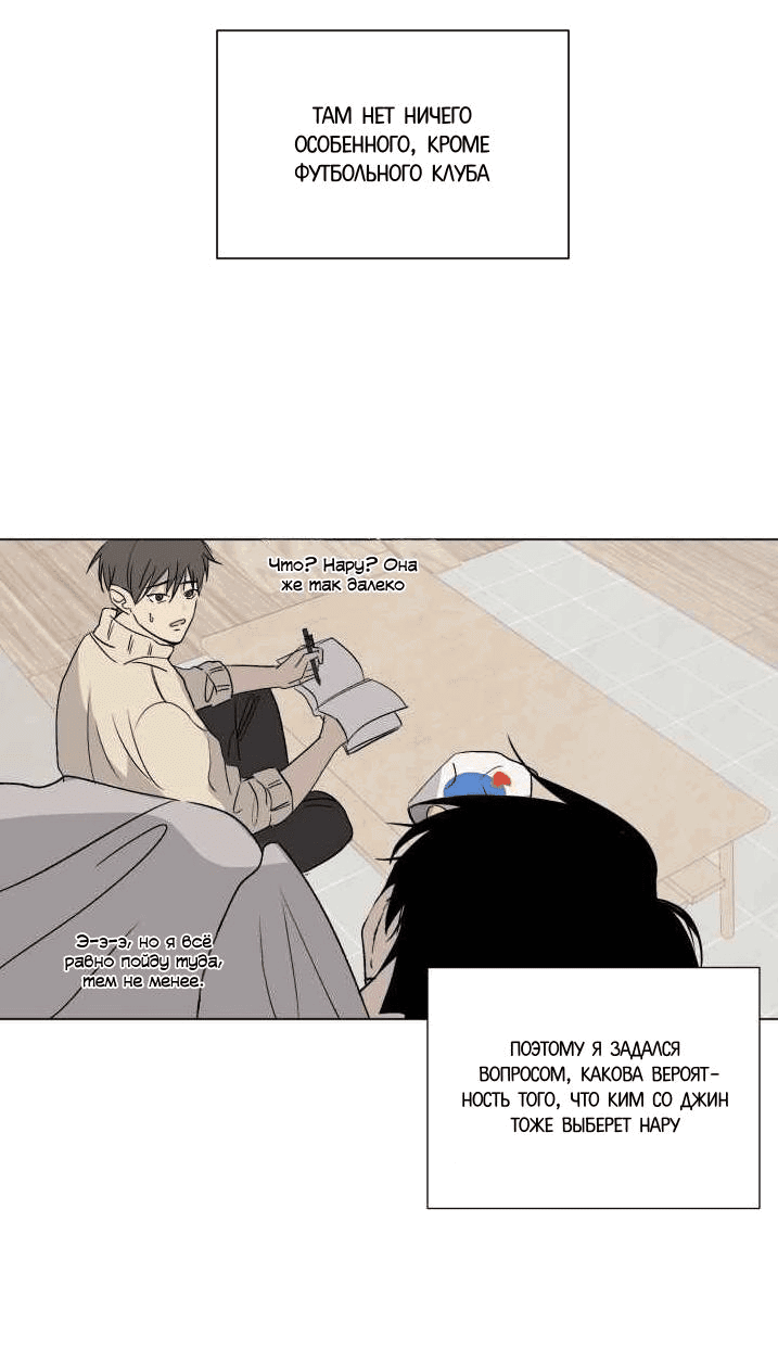 Манга Вор летней ночью! - Глава 5 Страница 10