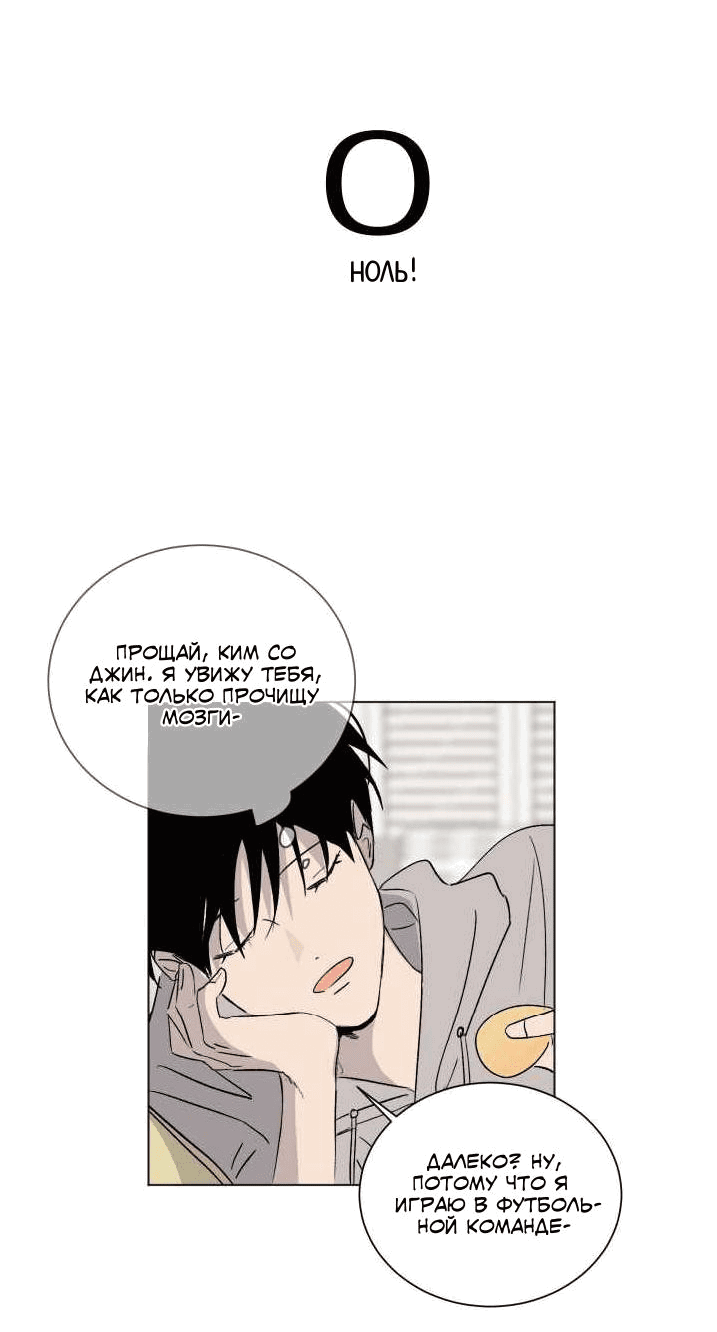 Манга Вор летней ночью! - Глава 5 Страница 11