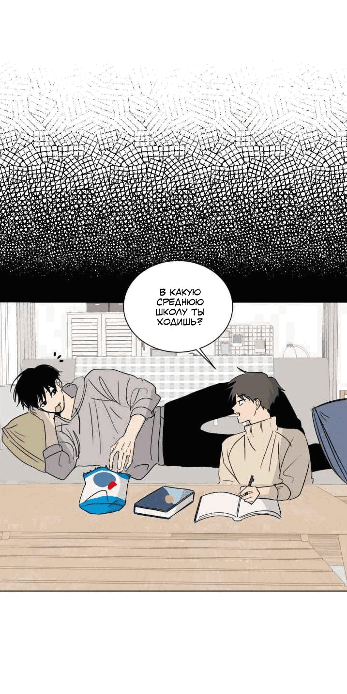 Манга Вор летней ночью! - Глава 5 Страница 8