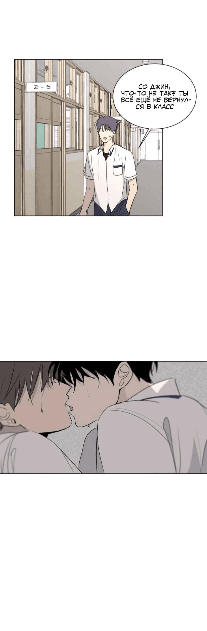 Манга Вор летней ночью! - Глава 5 Страница 35