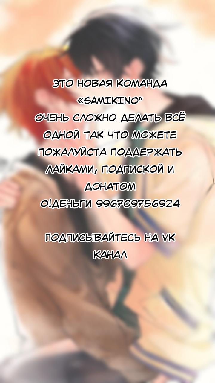 Манга Вор летней ночью! - Глава 5 Страница 1