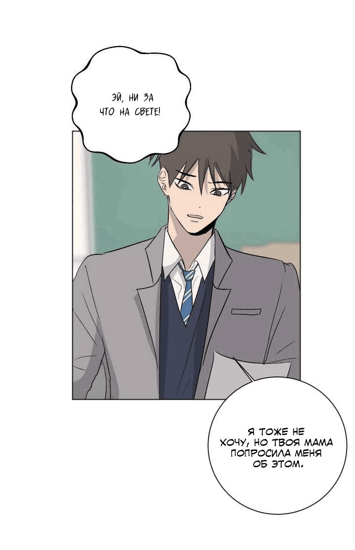 Манга Вор летней ночью! - Глава 5 Страница 17