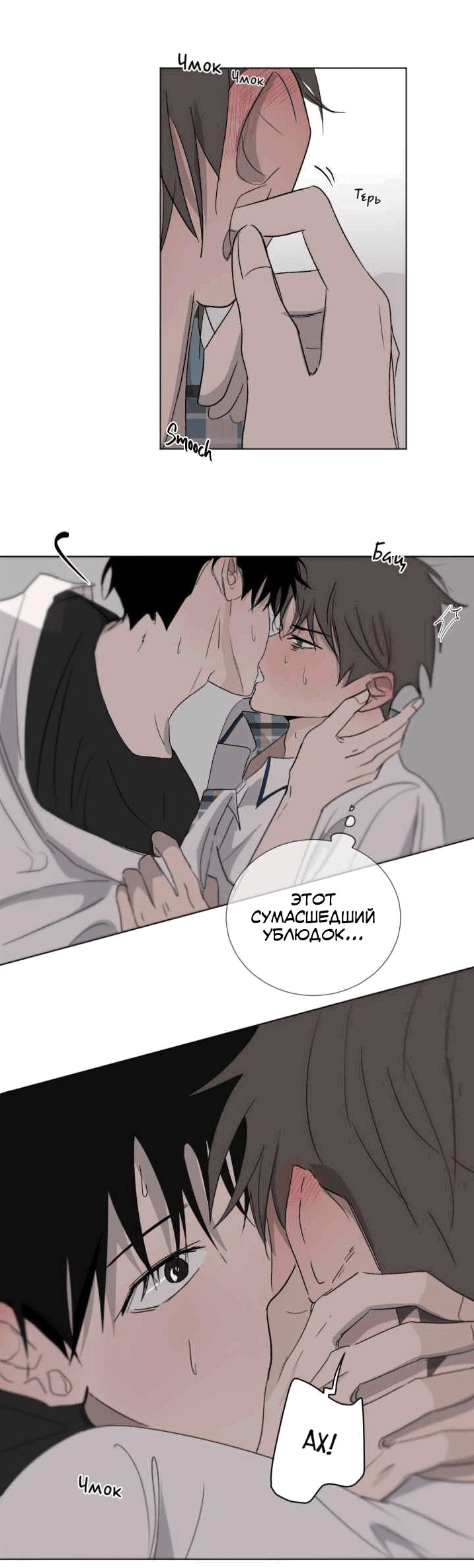 Манга Вор летней ночью! - Глава 5 Страница 39