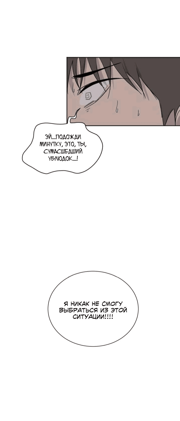 Манга Вор летней ночью! - Глава 5 Страница 33