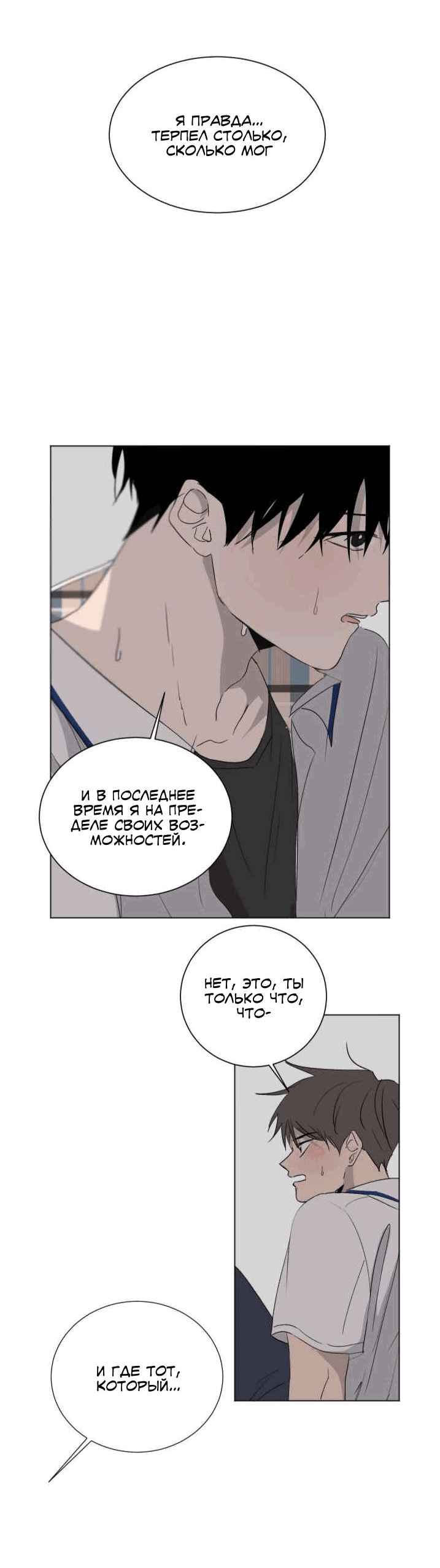 Манга Вор летней ночью! - Глава 5 Страница 21