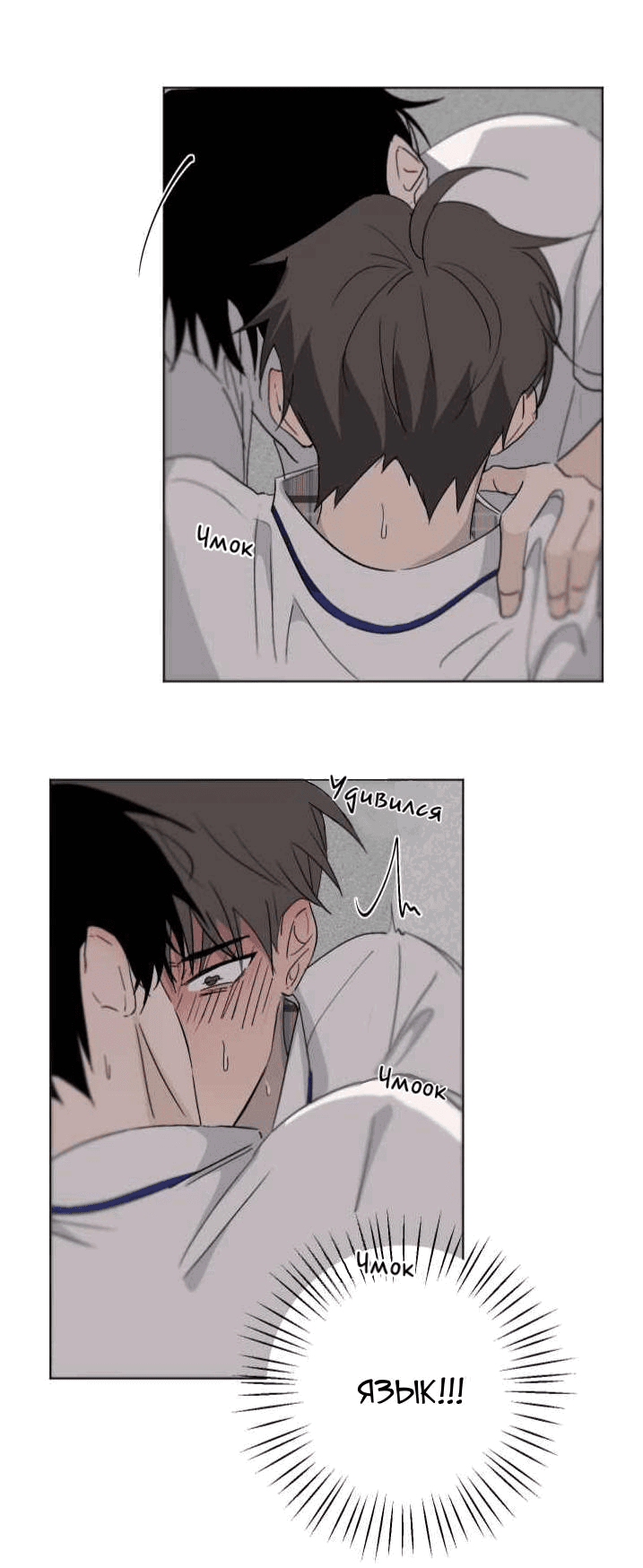 Манга Вор летней ночью! - Глава 5 Страница 36