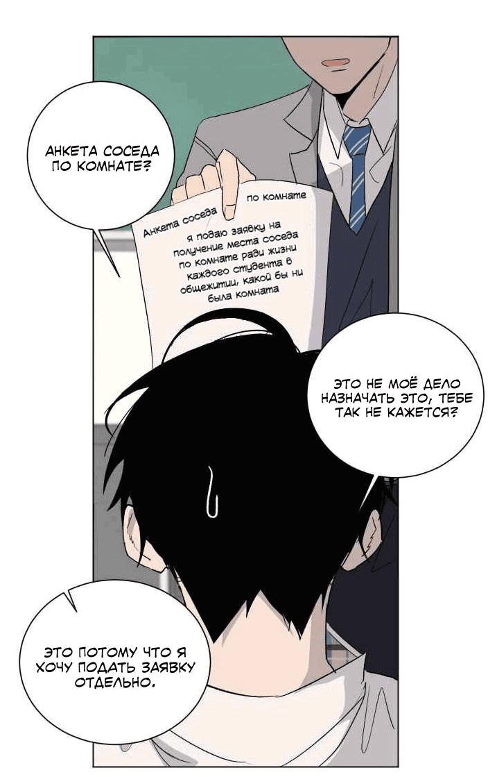 Манга Вор летней ночью! - Глава 5 Страница 14