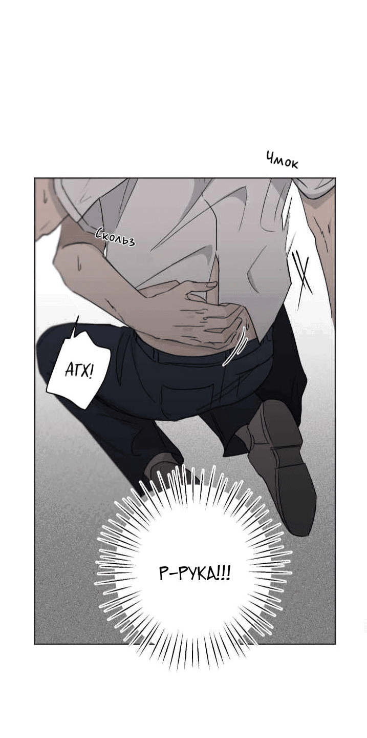 Манга Вор летней ночью! - Глава 5 Страница 37