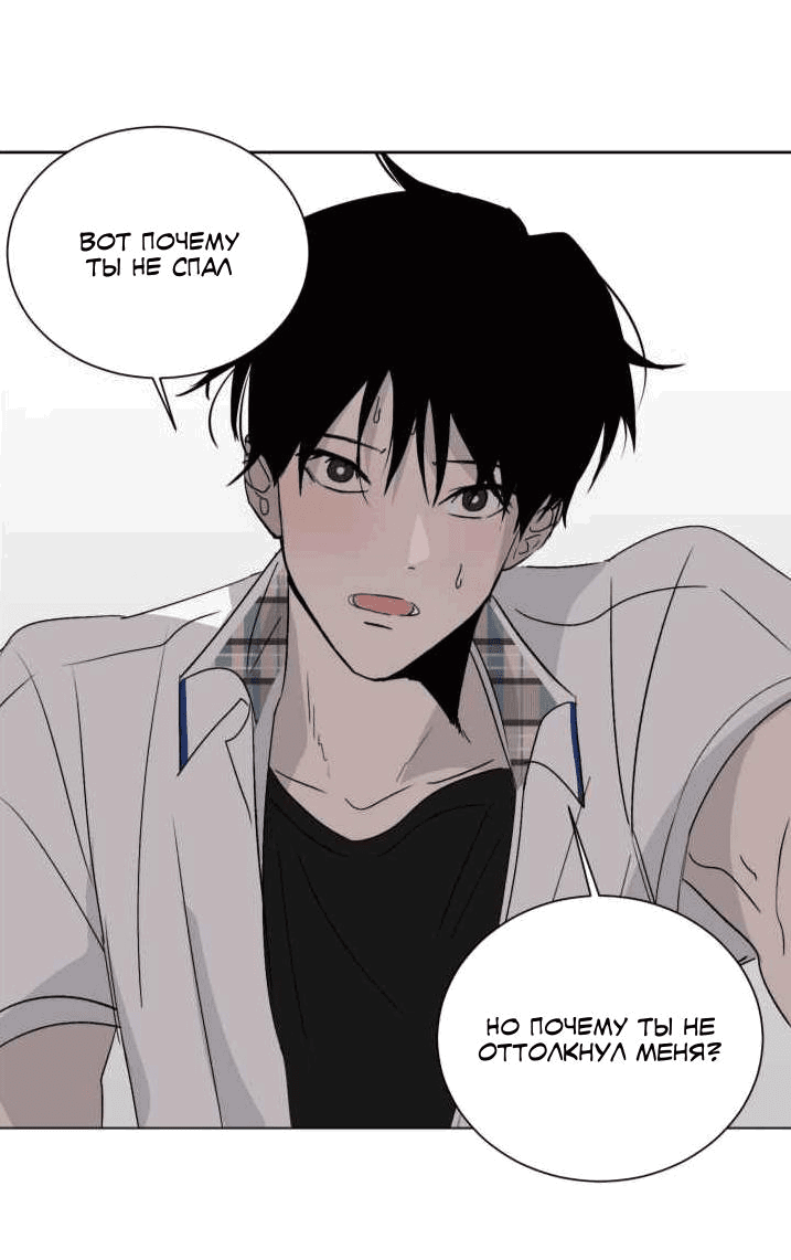 Манга Вор летней ночью! - Глава 5 Страница 5