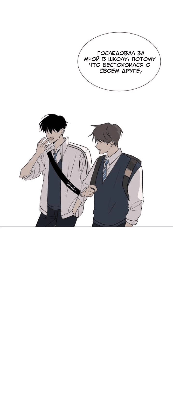 Манга Вор летней ночью! - Глава 5 Страница 22