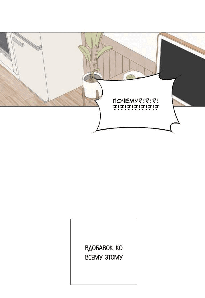 Манга Вор летней ночью! - Глава 5 Страница 13