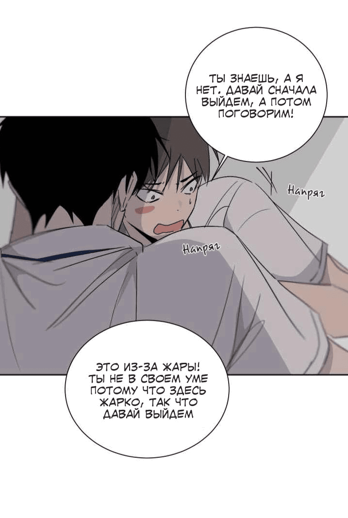 Манга Вор летней ночью! - Глава 5 Страница 27