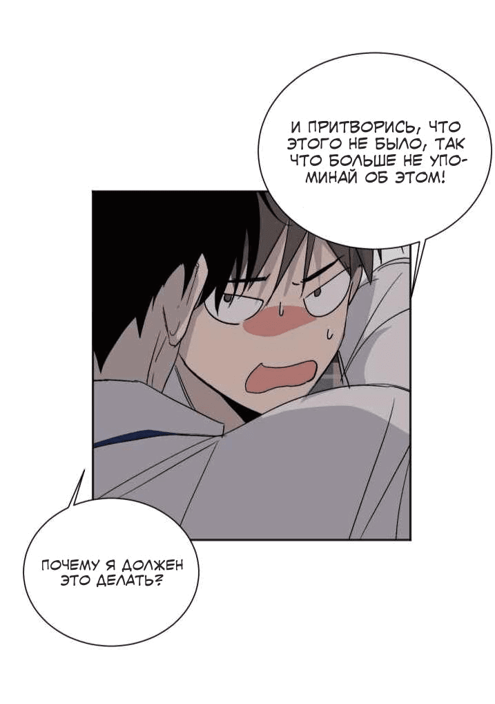 Манга Вор летней ночью! - Глава 5 Страница 28