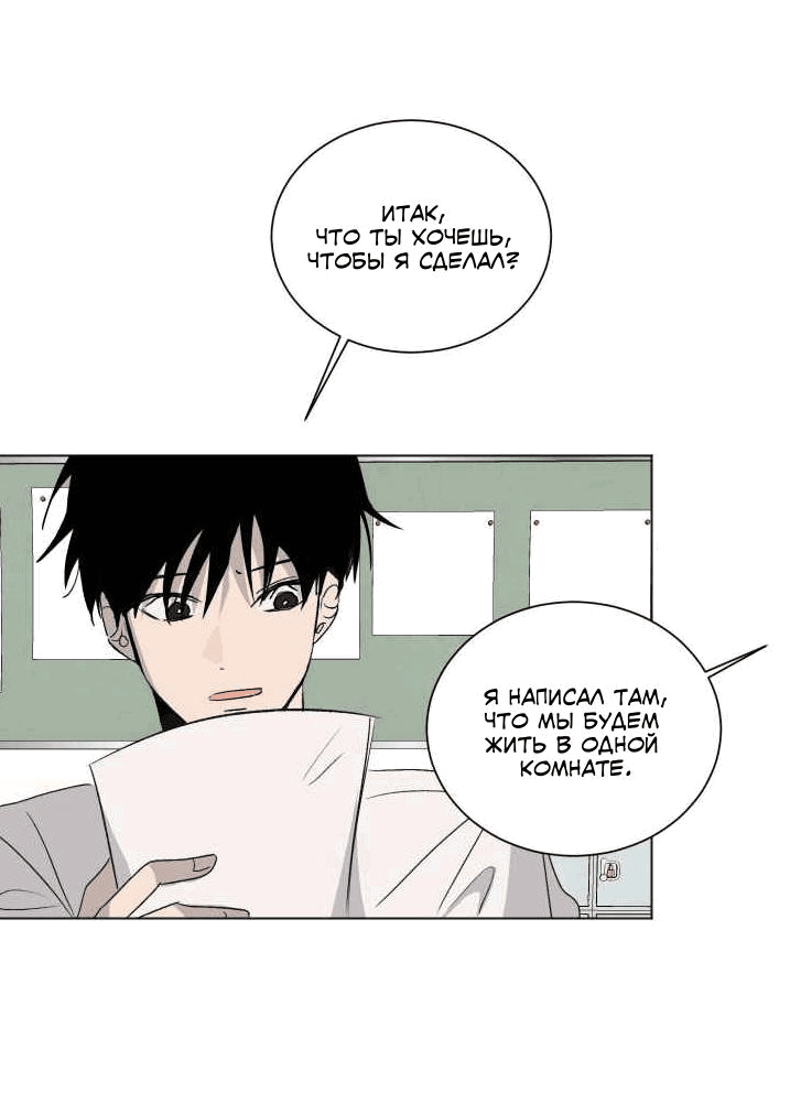 Манга Вор летней ночью! - Глава 5 Страница 15