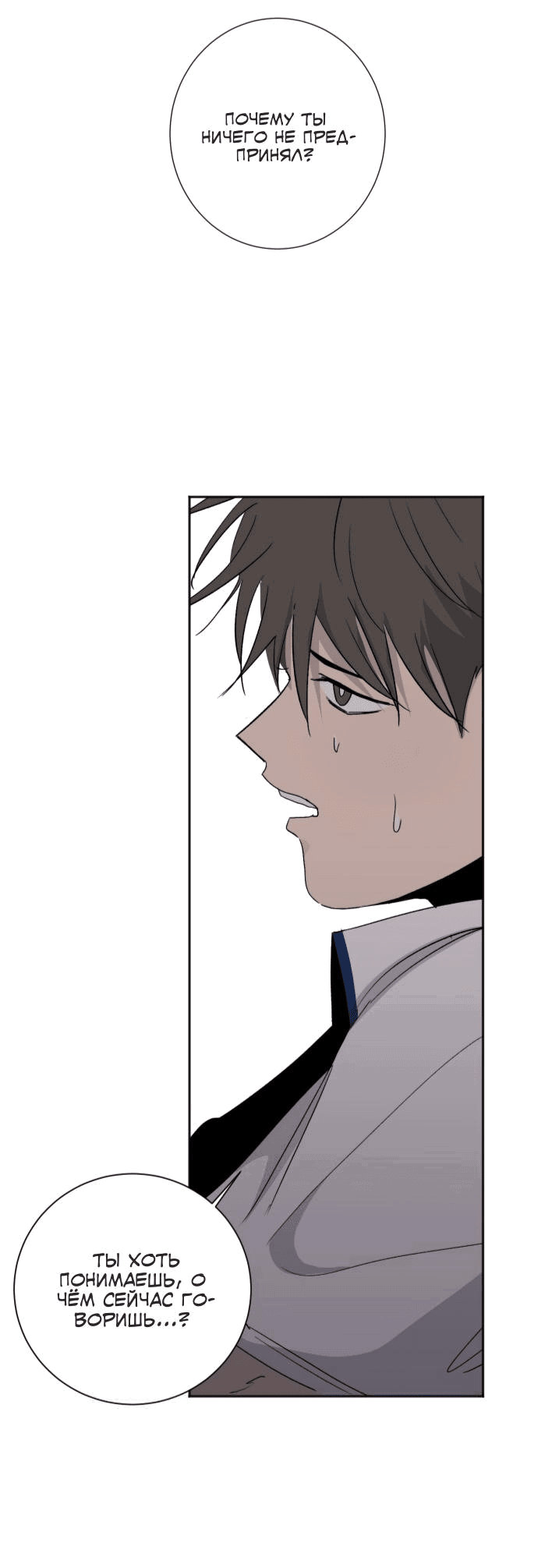 Манга Вор летней ночью! - Глава 5 Страница 25