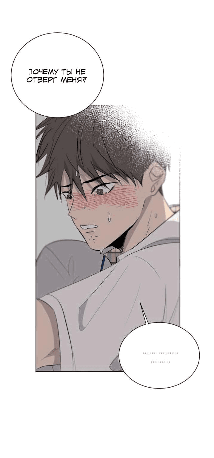 Манга Вор летней ночью! - Глава 5 Страница 2