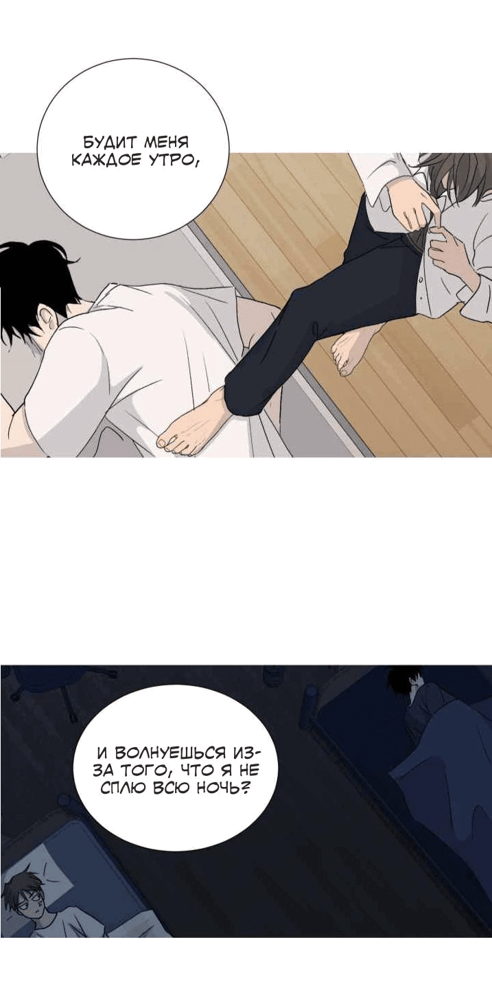 Манга Вор летней ночью! - Глава 5 Страница 23