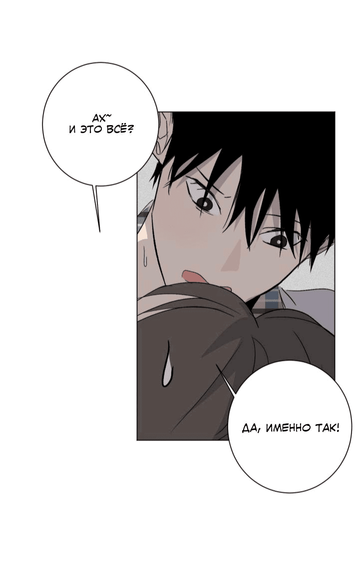 Манга Вор летней ночью! - Глава 5 Страница 30