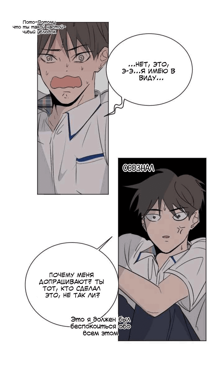 Манга Вор летней ночью! - Глава 5 Страница 6