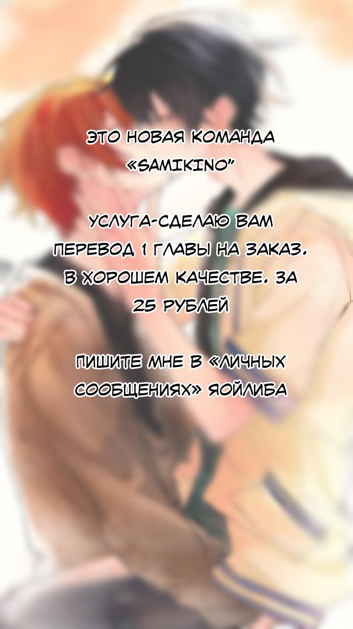 Манга Вор летней ночью! - Глава 5 Страница 43