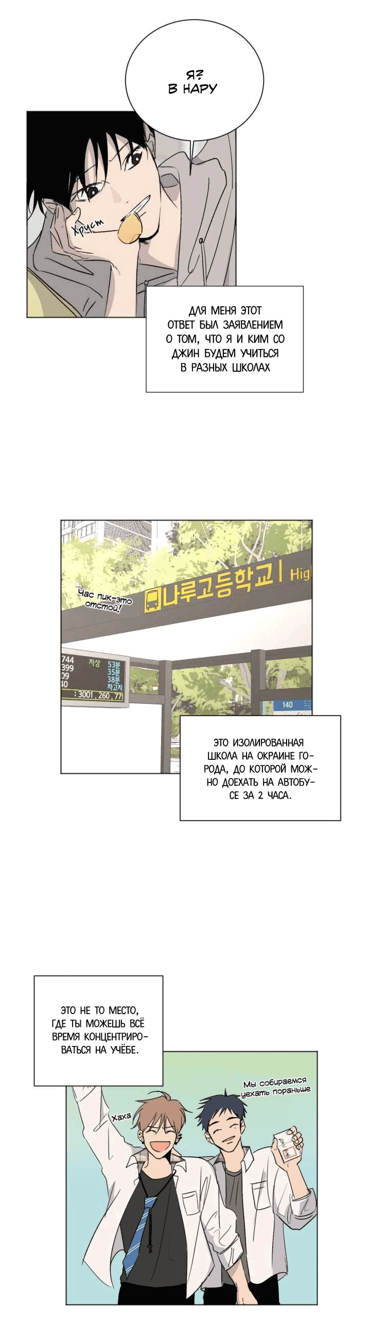 Манга Вор летней ночью! - Глава 5 Страница 9