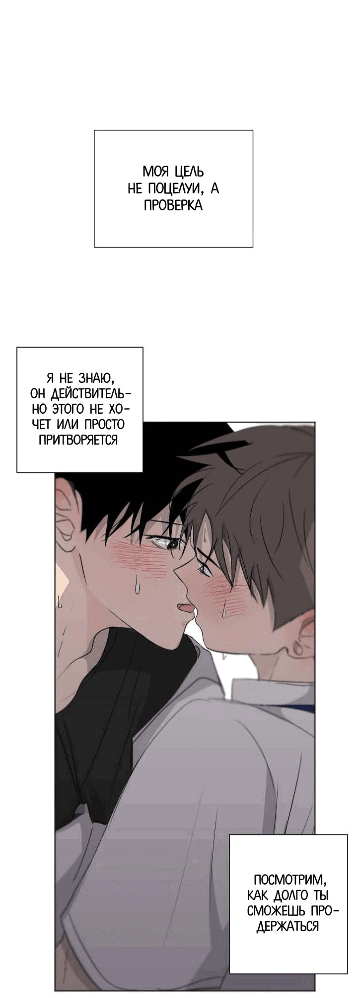 Манга Вор летней ночью! - Глава 5 Страница 40