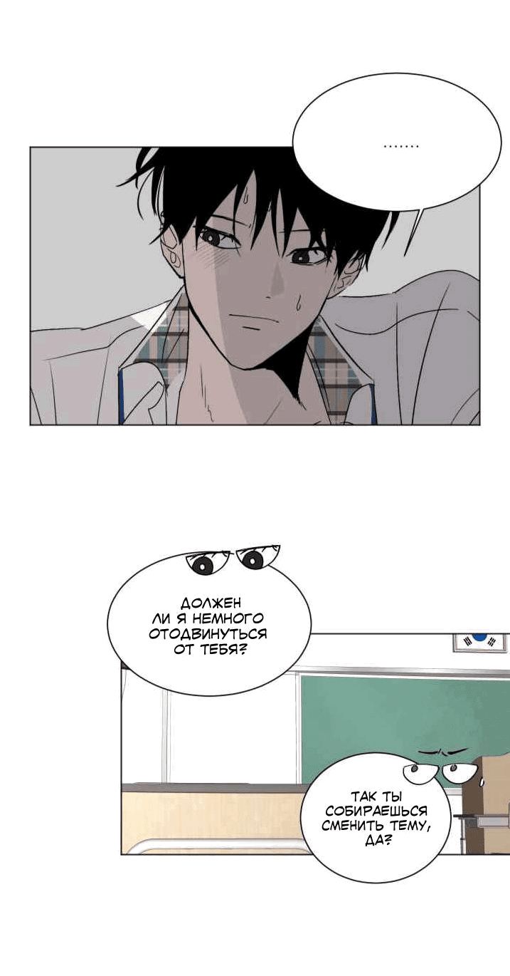 Манга Вор летней ночью! - Глава 5 Страница 7