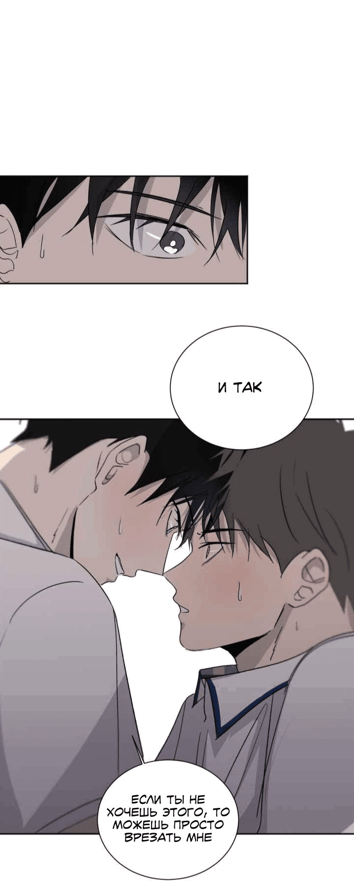 Манга Вор летней ночью! - Глава 5 Страница 32