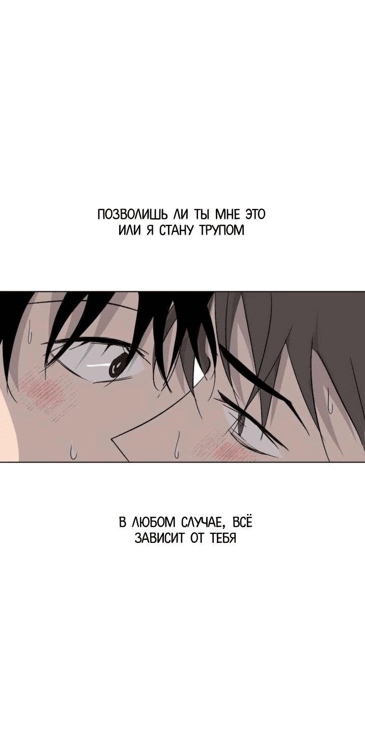 Манга Вор летней ночью! - Глава 5 Страница 41