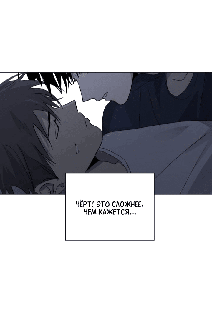 Манга Вор летней ночью! - Глава 4 Страница 2