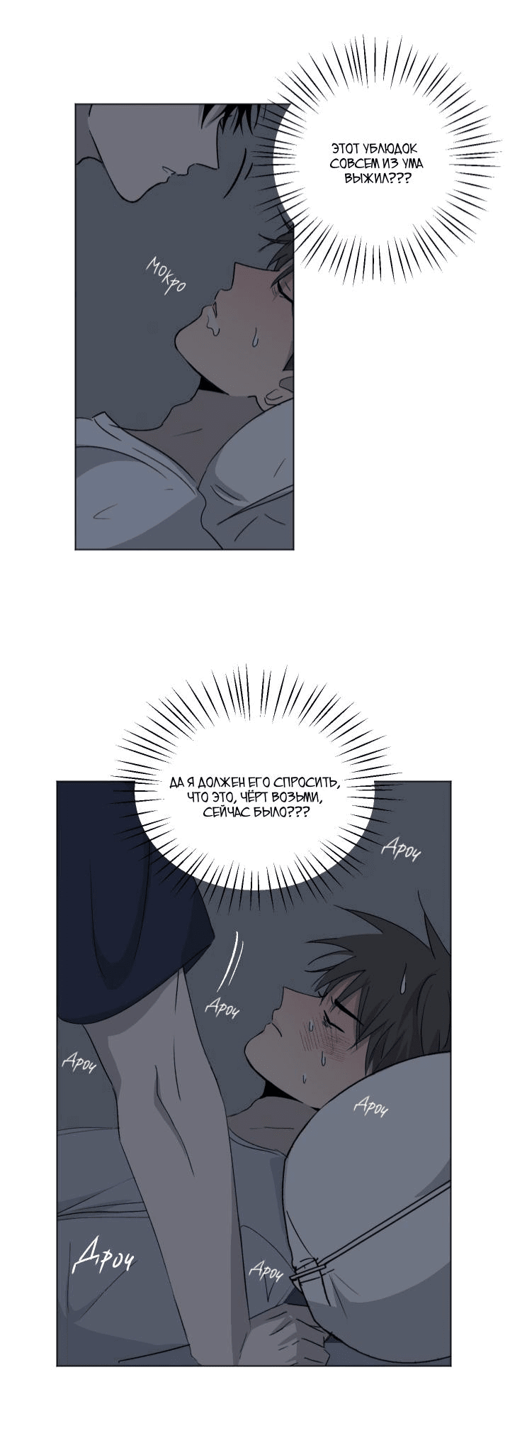 Манга Вор летней ночью! - Глава 4 Страница 28