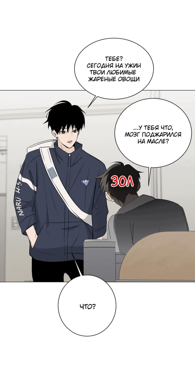 Манга Вор летней ночью! - Глава 4 Страница 49